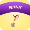 YPV Sadhana - Hindi