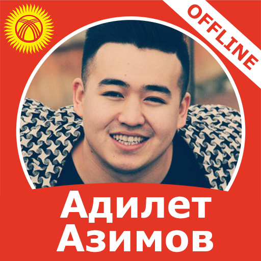 АдилетАзимов ырлар жыйнагы