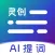 爱提词-提词器&AI写作神器