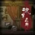 Horror Room:Mystery mind story