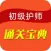 初级护师考试-2017护师资格考试最全题库升级版