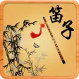 吹笛子轻松学-笛子演奏竹笛曲谱中国笛子考级曲集大全