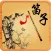 吹笛子轻松学-笛子演奏竹笛曲谱中国笛子考级曲集大全