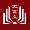 文言文大全-古诗词文言文翻译