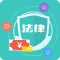 法律大全专业版-中国法律法规司法汇编