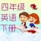 小学英语点读机-PEP人教版四年级下册英语100分