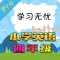 小学英语点读机-四年级英语听力语法练习