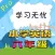 小学英语点读机-六年级英语语法听力练习