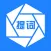 提词器-专业级音频和视频提词拍摄神器