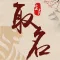 起名宝-以生肖起名,送孩子终身礼物