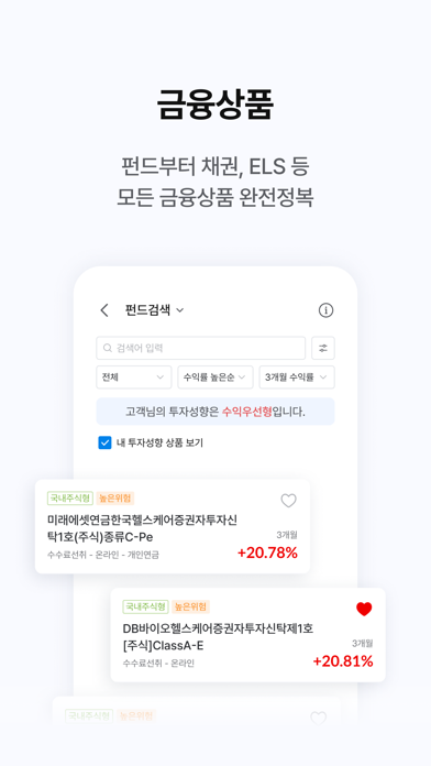 유안타증권 티레이더M(대표MTS) Screenshots