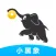 小黑象