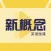 新概念英语单词闯关-新概念英语全四册