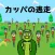 Running Kappa