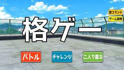 Fighting Game ! Screenshots