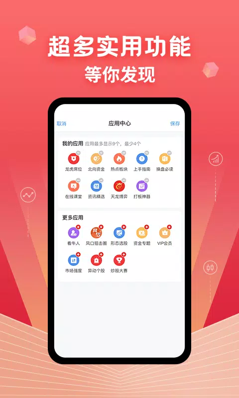 约牛股票 Screenshots