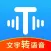 文字转语音-专业的配音软件&文字转语音