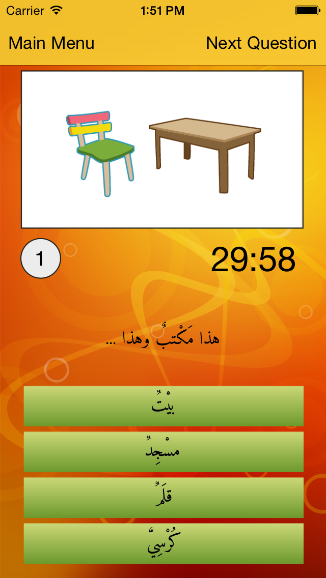 Muslim App Series: Arabic Proficiency Test Screenshots