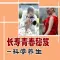 Longevity secret science-youth