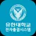 유한대학교 전자출결 교수용