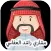 Mishary Rashid Al afasy Full Q
