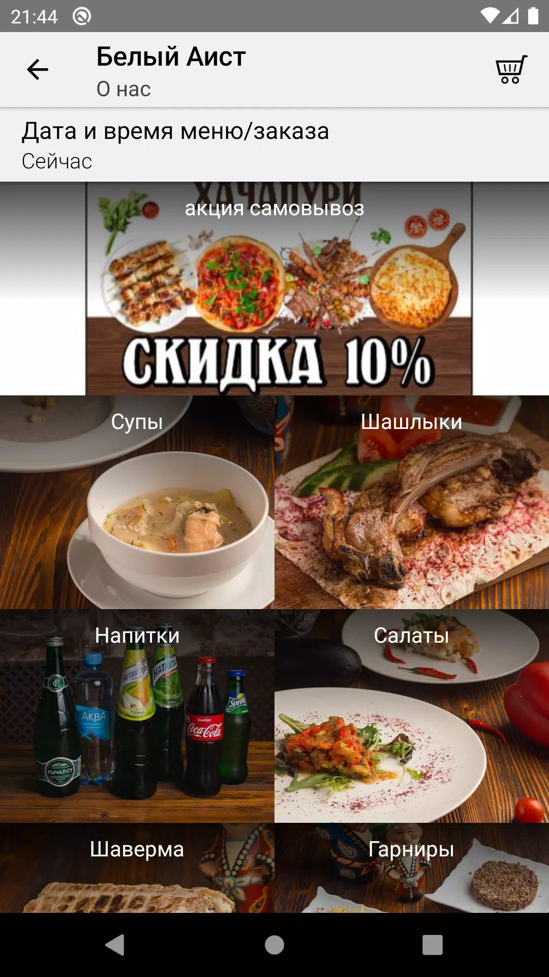 Белый Аист Screenshots
