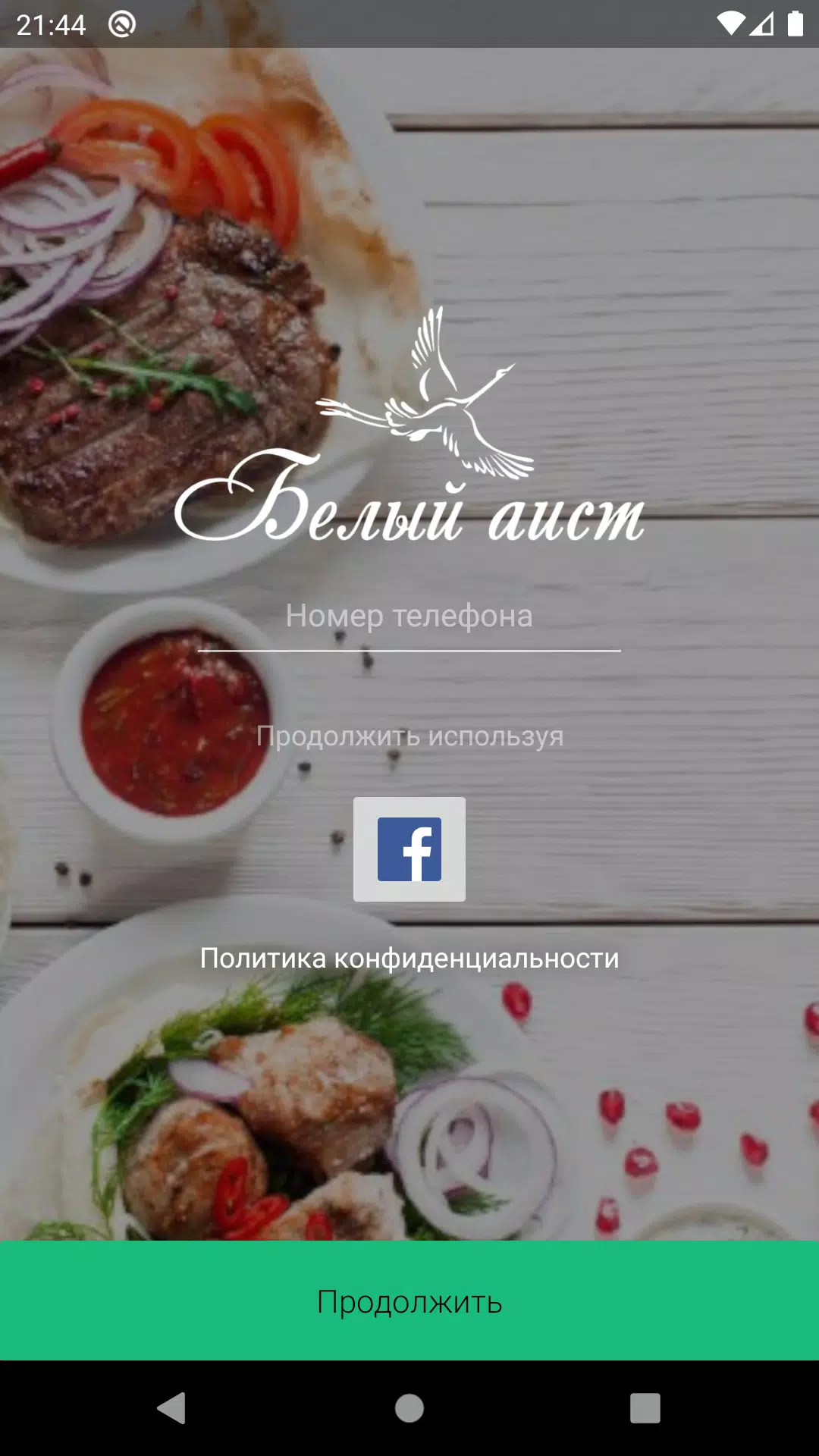 Белый Аист Screenshots