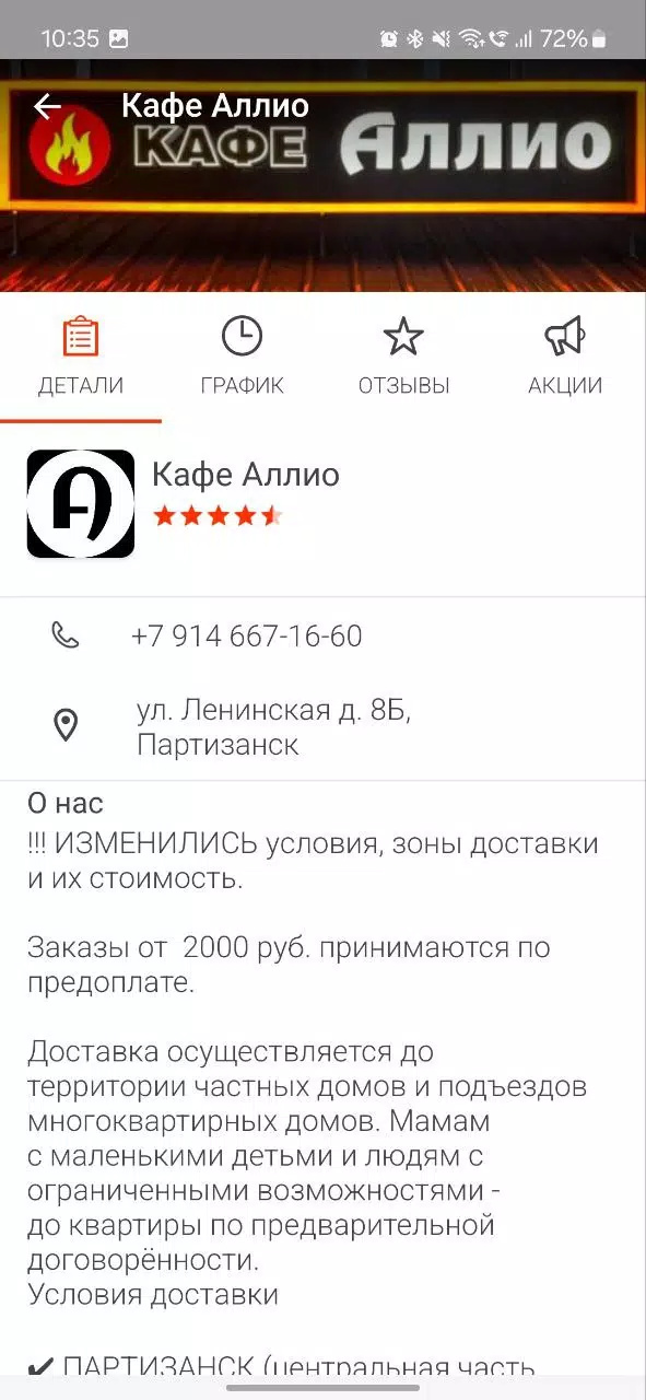 Аллио Пицца Screenshots