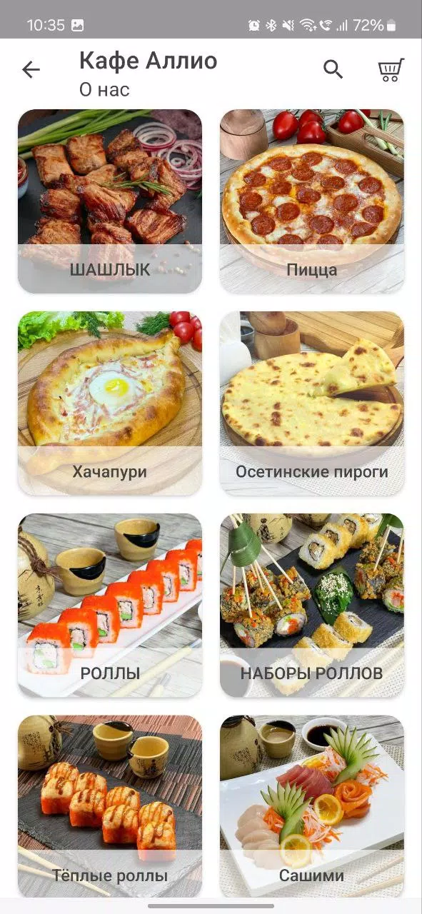 Аллио Пицца Screenshots