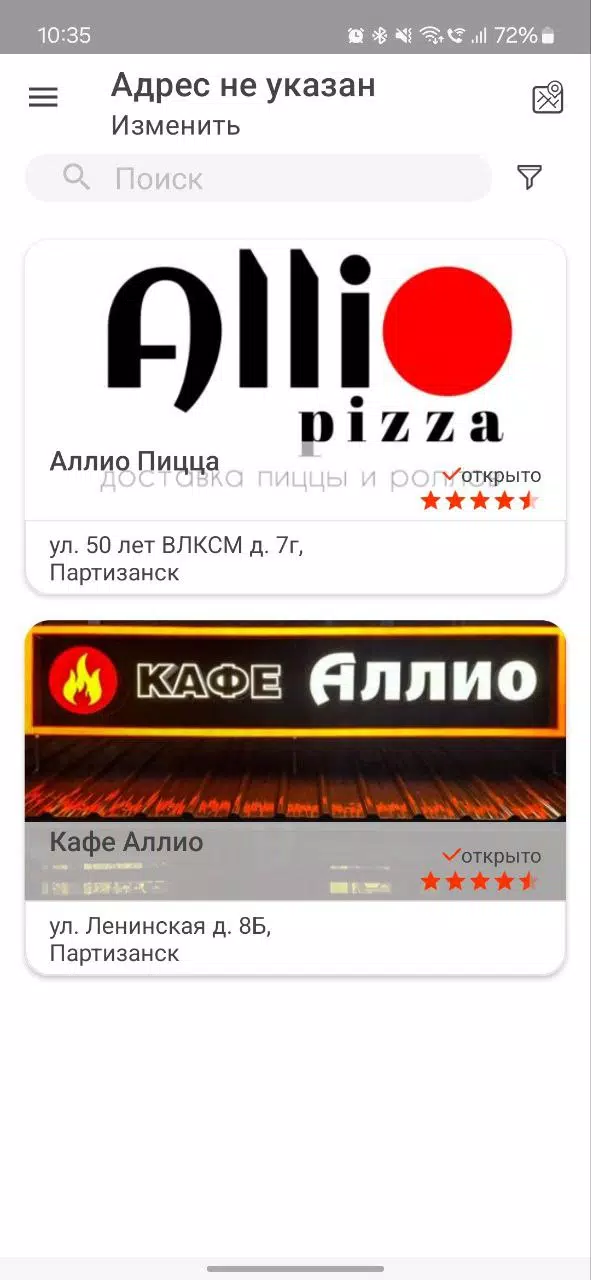 Аллио Пицца Screenshots