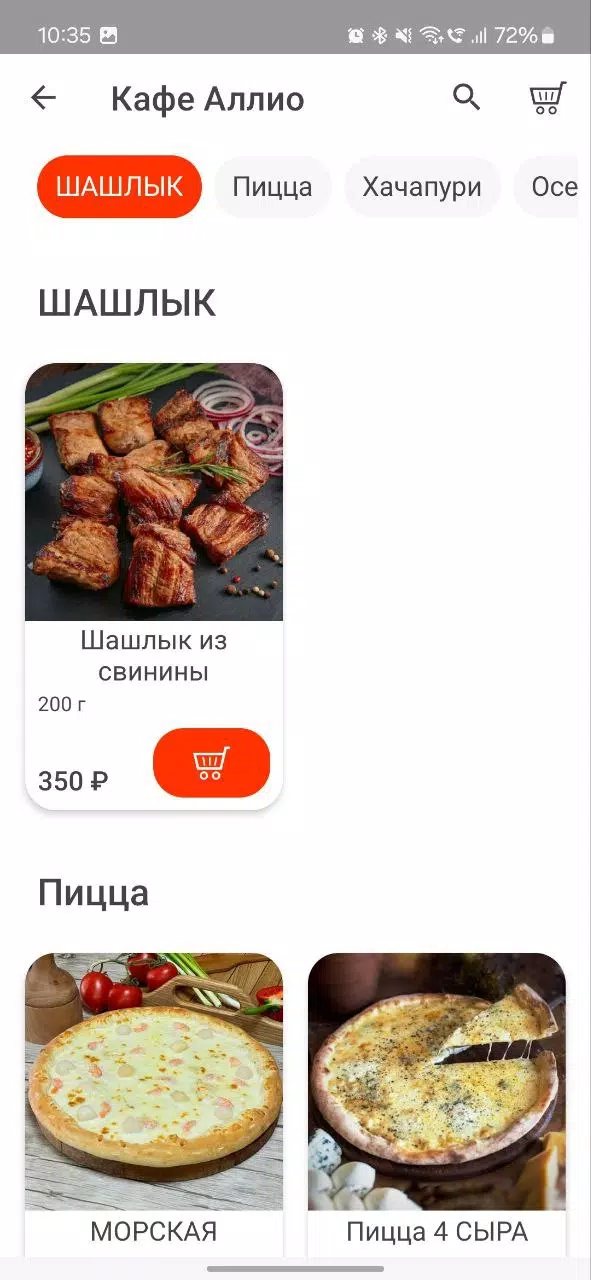 Аллио Пицца Screenshots