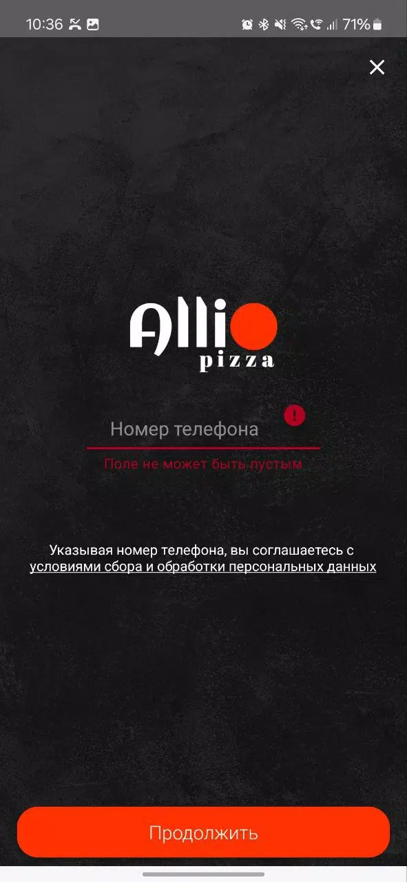 Аллио Пицца Screenshots