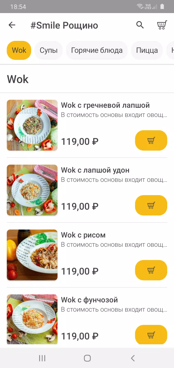 Суши Smile Screenshots