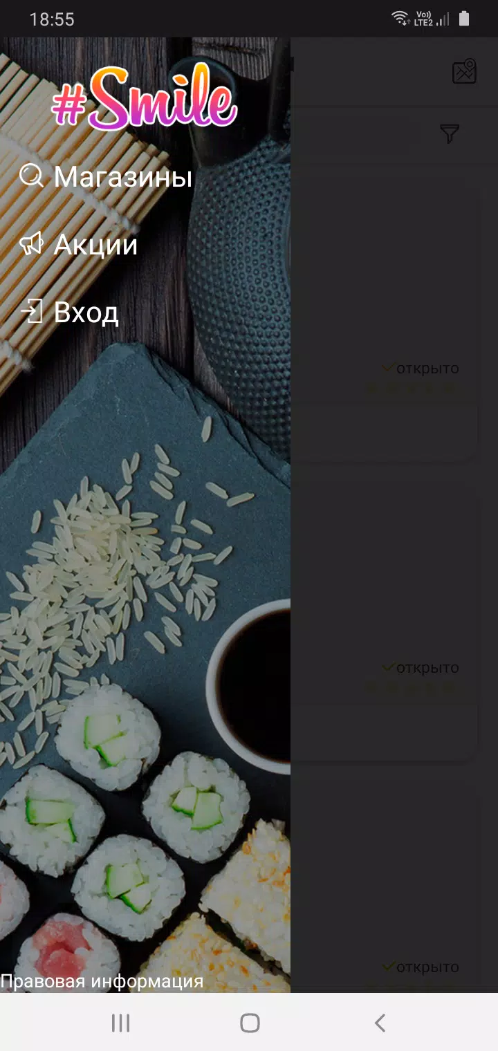 Суши Smile Screenshots