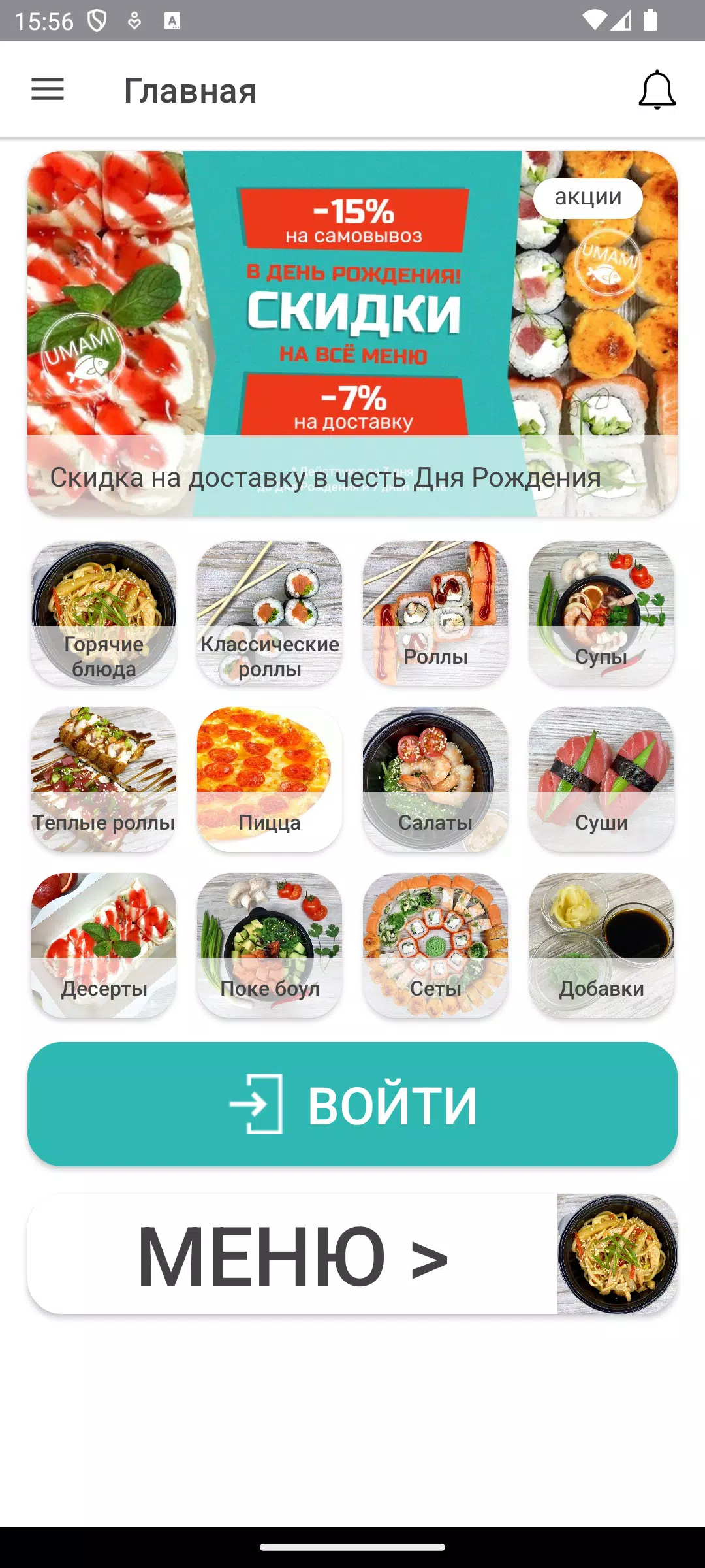 Umami Screenshots