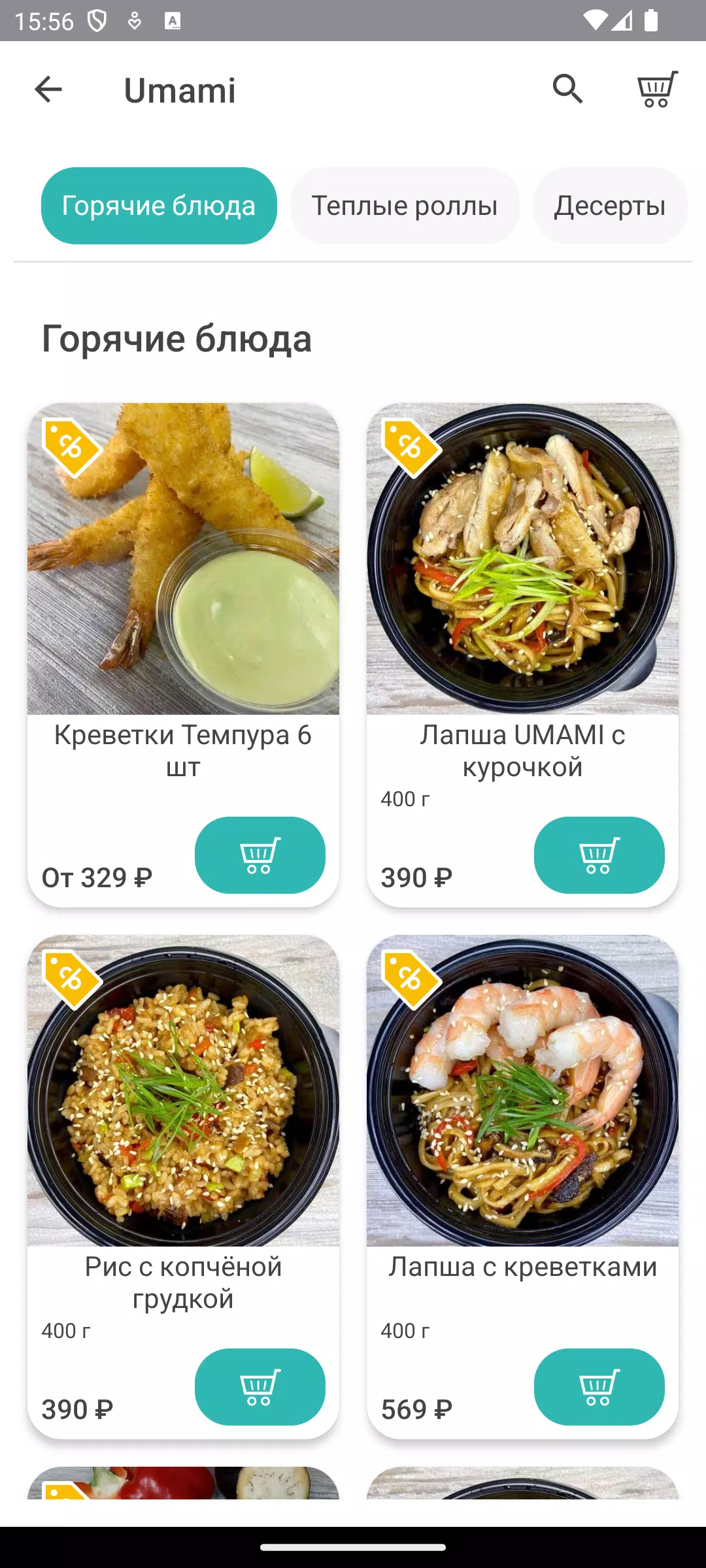 Umami Screenshots