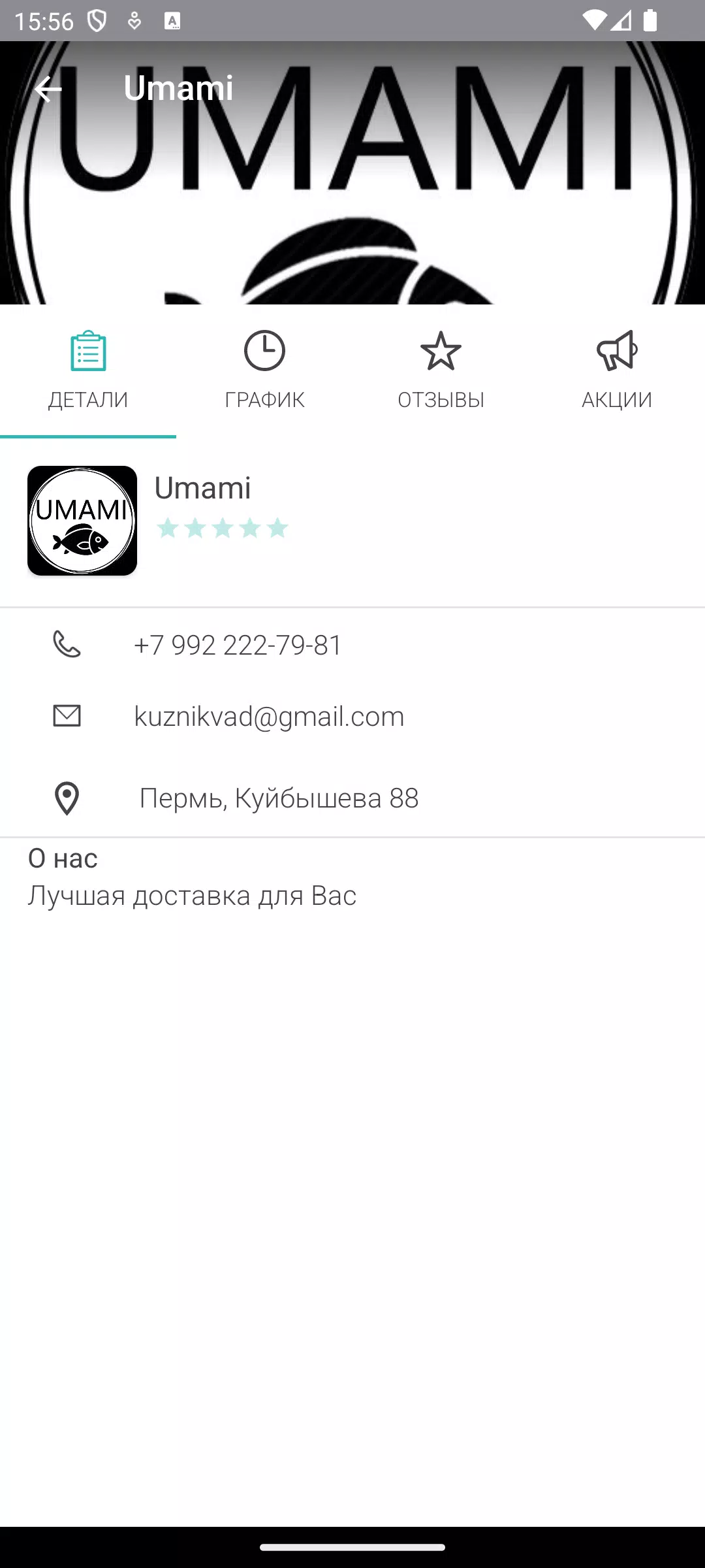 Umami Screenshots