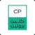 Clean Protein | كلين بروتين