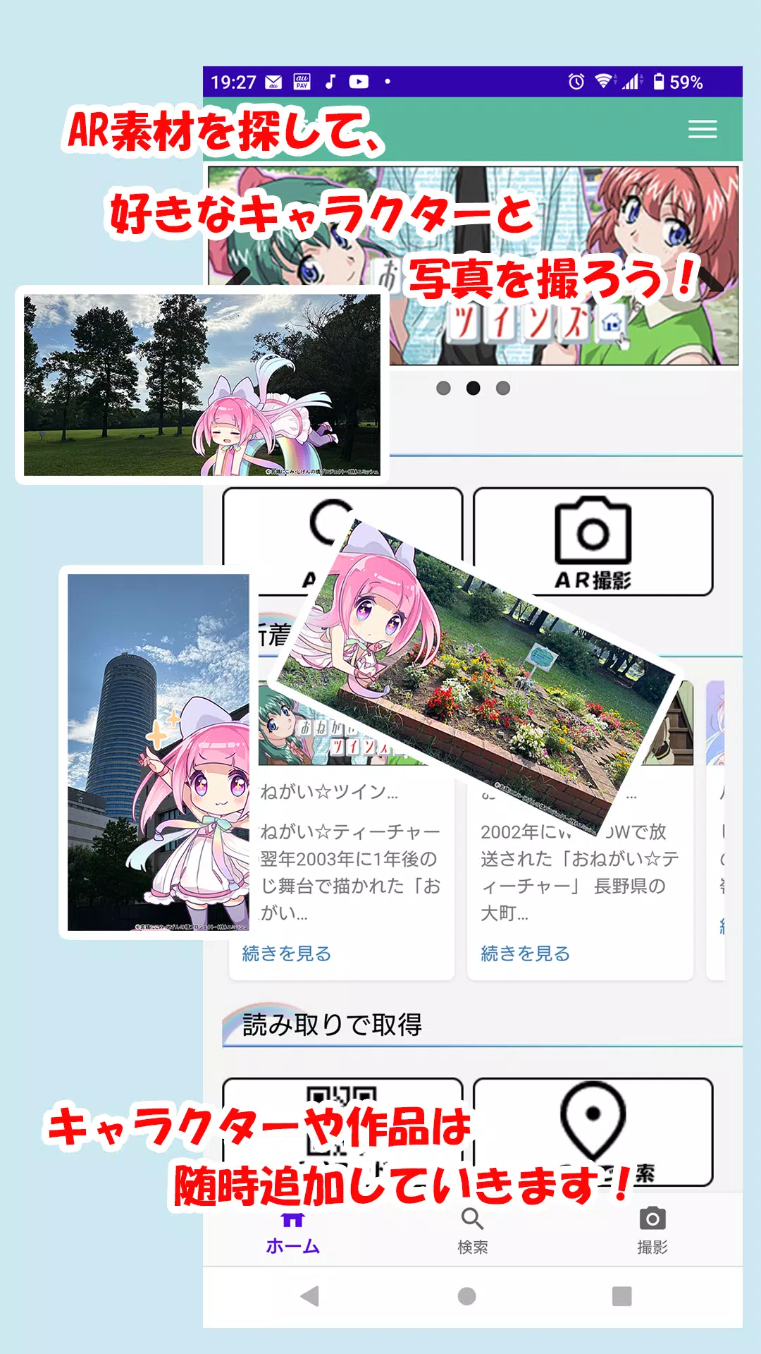 あるぽ Screenshots