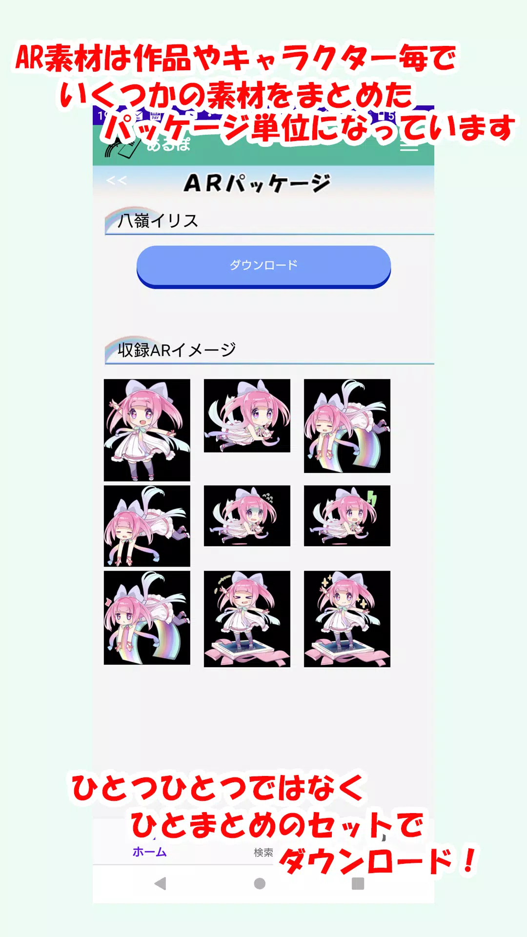 あるぽ Screenshots