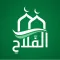 Alfalah: Quran, Athan, Prayer