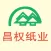 纸业印刷