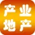 产业地产