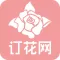 订花网