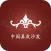 中国真皮沙发