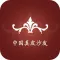 中国真皮沙发
