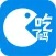吃了吗