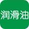 中国润滑油门户