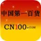 中国第一百货