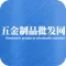 五金制品批发网